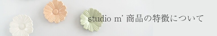 studio m' ྦʤħ
