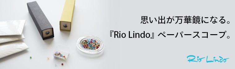 Rio Lindo ڡѡ