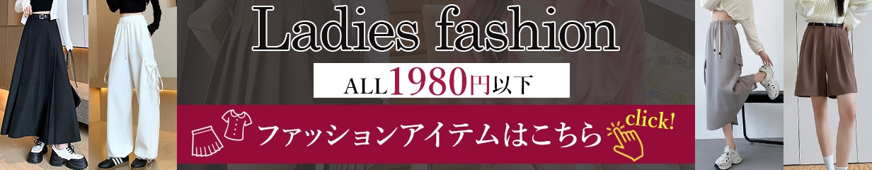 セクシーランジェリー