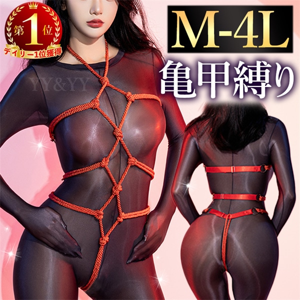 亀甲縛りプレイスーツ 商品1