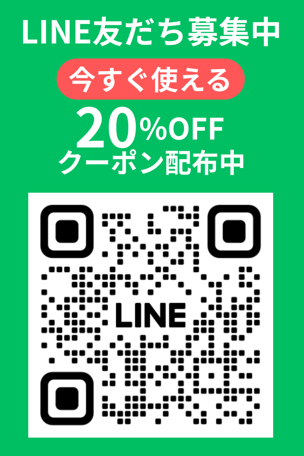 LINE