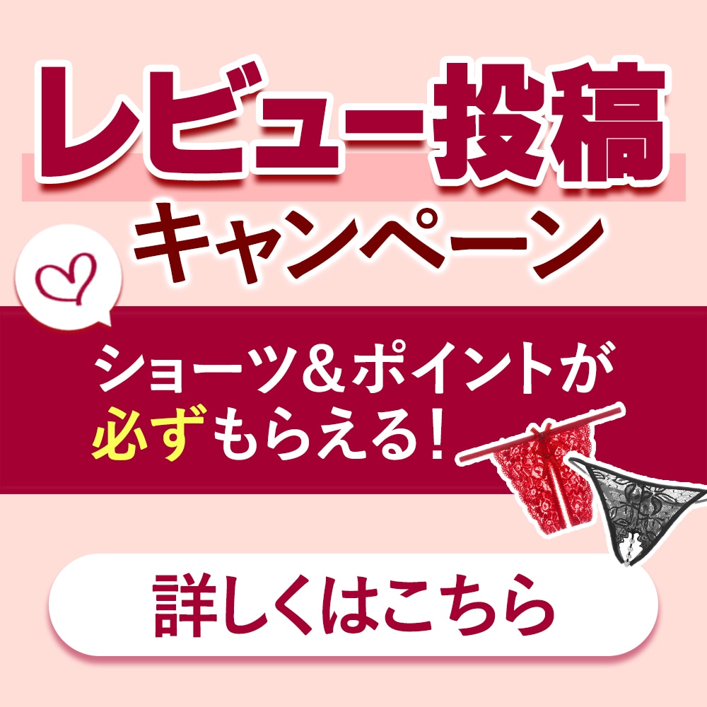 レビューキャンペーン