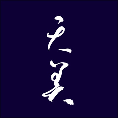 長州酒造　蔵元画像