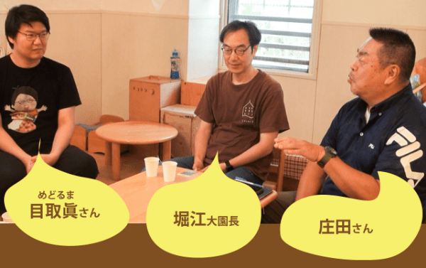 MOTTAINAI BATON 株式会社 代表 目取眞興明（めどるまこうめい）さん 広島市農業振興協議会 祇園町農事研究会パセリ部会 副会⾧ 庄田俊三（しょうだしゅんぞう）さん 株式会社くうねあ 代表 堀江大園⾧