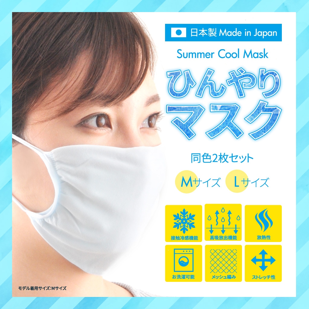 マスク 通販 在庫 あり 日本 製