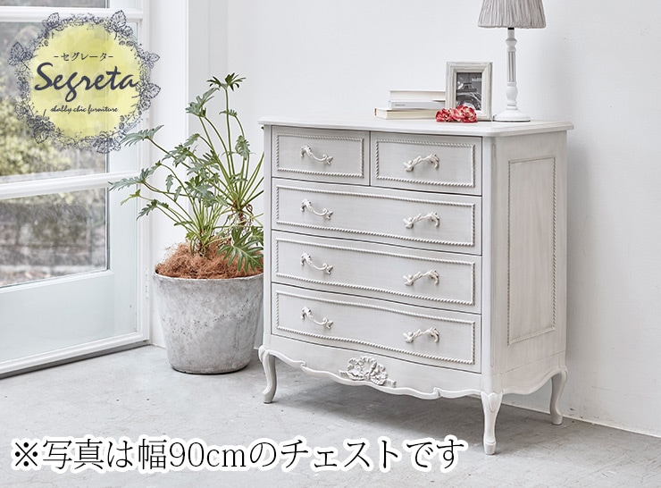 新品本物】 木製 ホワイト 白 チェスト 完成品 アンティーク風 姫系家具 - 収納家具