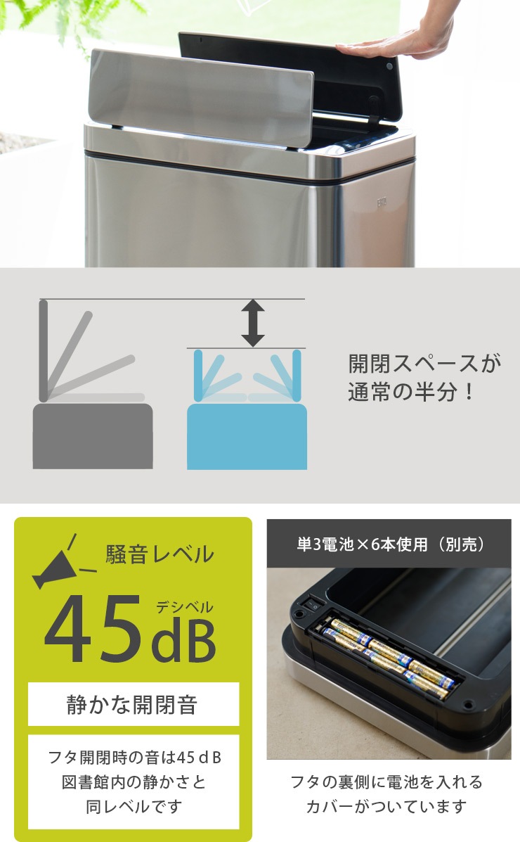 デラックス・ファントムセンサービン 45L（ダストボックス 自動センサー付き）（EKO ゴミ箱 ごみ箱 ふた付き 自動開閉 スリム ステンレス  おしゃれ キッチン 45リットル） | すべての商品 | Hagihara Furniture