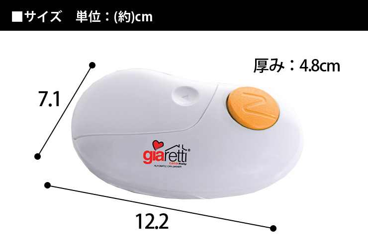 自動缶オープナー 缶切り 電動 全自動 爪 家事 時短 蓋開け ジアレッティ Giaretti 電池式 シニア 高齢 子供 ハンズフリー ワンタッチ 自動缶切り インテリア 生活用品 キッチン雑貨 クオリアル 暮らし応援家具shop