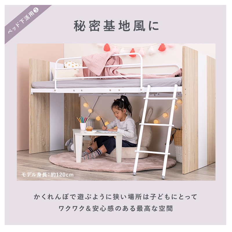 システムベッド［ロフトベッド＆デスク＆ラック 3点セット］【Favori】ファヴォリ（子供部屋 ロフトベット ロータイプ シングルベッド 子供  システムベット 学習机 ランドセルラック おしゃれ 北欧 シンプル ナチュラル） | ベッド,タイプで探す,ロフト・2段ベッド ...