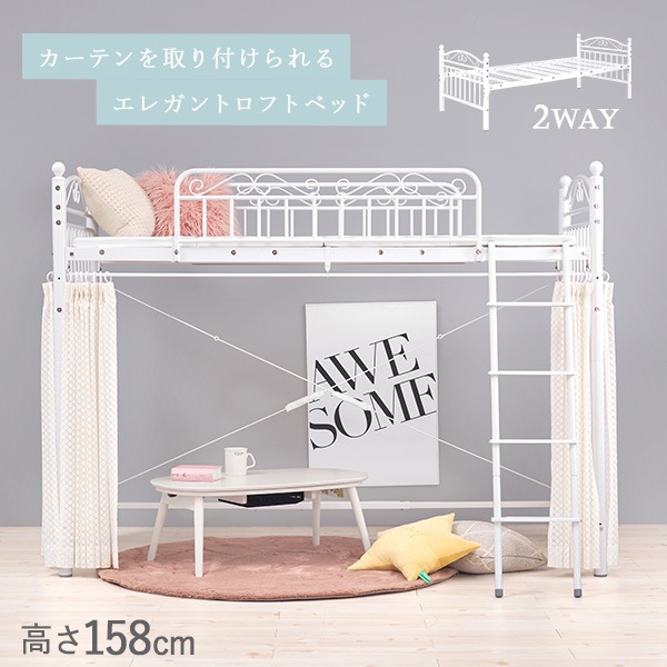 当店ロフトベッド専用ポールハンガー（4本セット） | ベッド | Hagihara Furniture