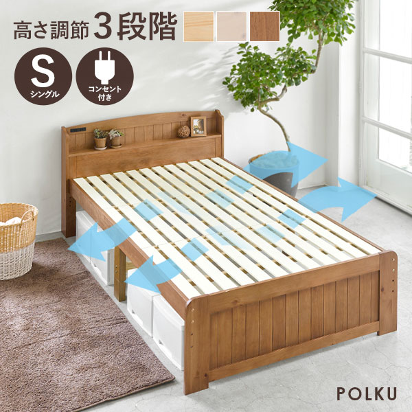 ベッド シングルベッド フレーム単体 ダメージ仕上げ シンプル 選べる2色 北欧 モダン