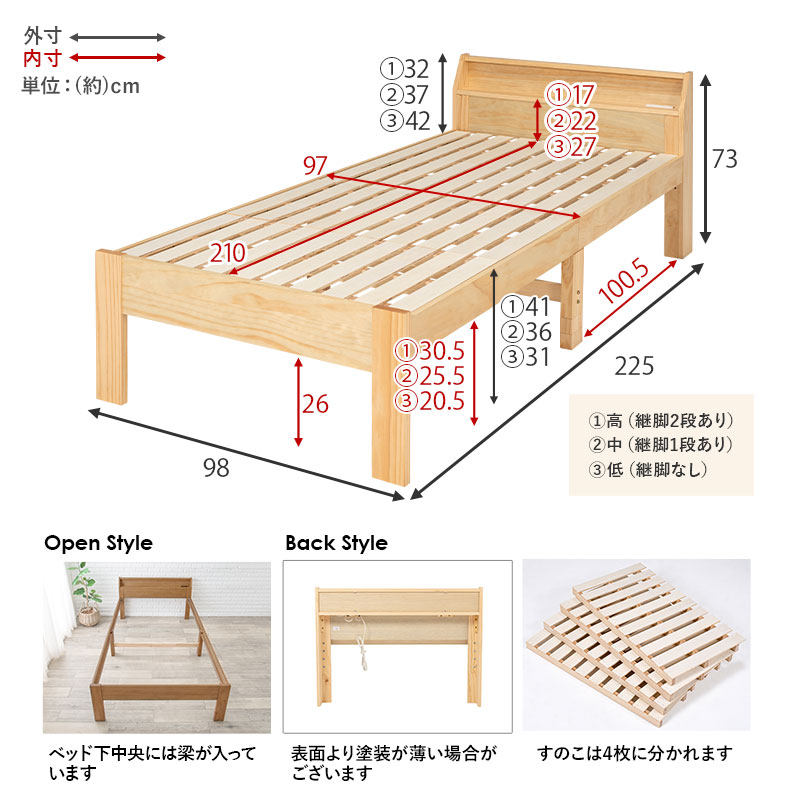 高さ3段階調整 すのこベッド シングル ロング 敷き布団対応 耐荷重