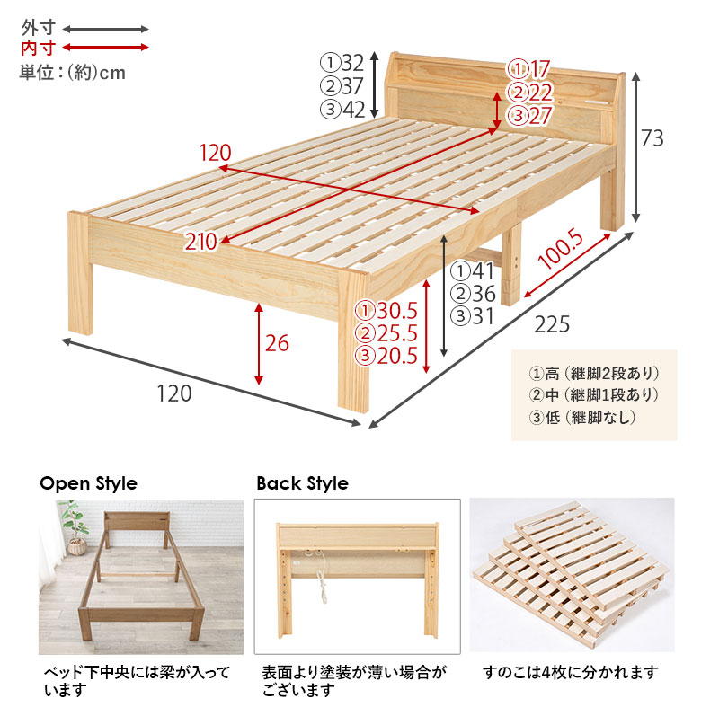 高さ3段階調整 すのこベッド セミダブル ロング 敷き布団対応 耐荷重
