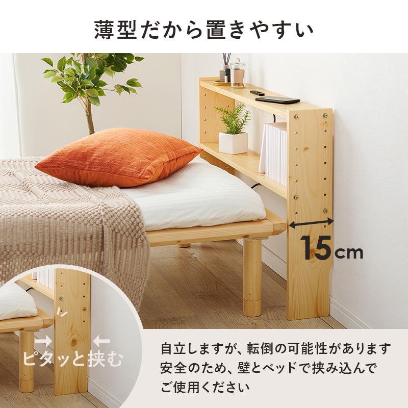 コンセント後付けヘッドボード 98×66cm （ヘッドボード 後付け