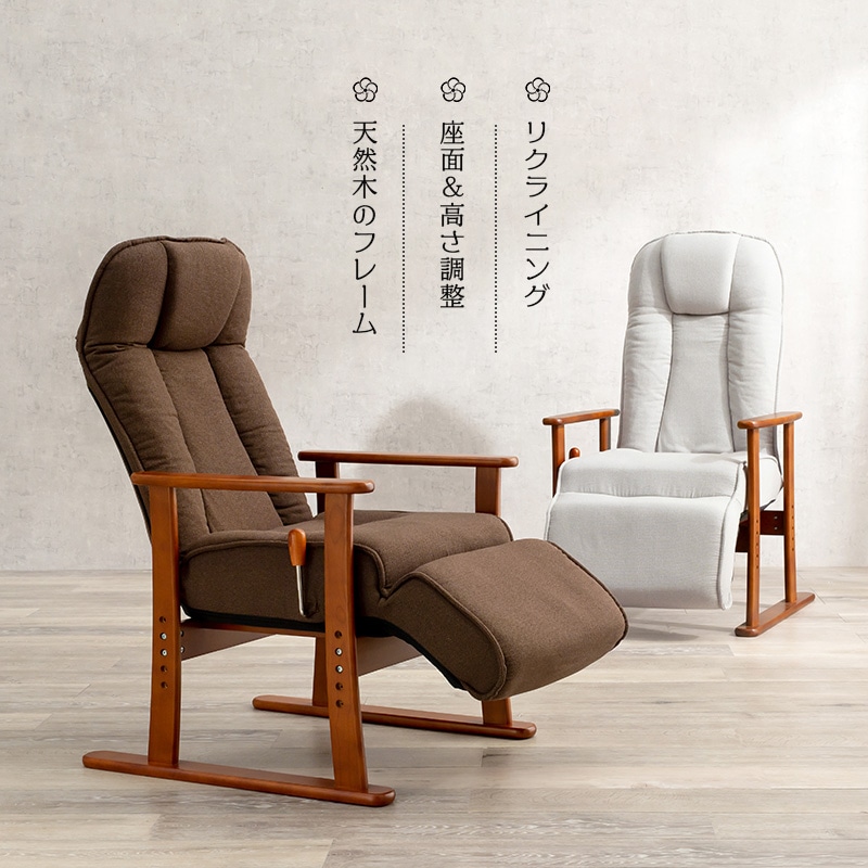 SALE_高座椅子】フットレスト付き高座椅子(座椅子 高座椅子 リクライニング ヘッドレスト 高さ調節 お年寄り リクライニングチェア ハイバック いす  一人用 肘付き チェア 椅子 脚付き 腰痛 脚付 肘掛け 肘 おしゃれ 寝れる シニア 高齢者 ブラウン グレー) | イス ...