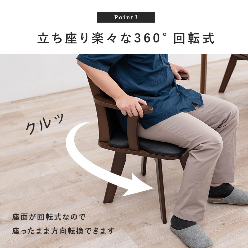 回転ダイニングチェア2脚セット 肘付き ハイバック（おしゃれ 肘付き 回転 天然木 クッション 回転式 木製 椅子 シンプル ダイニングチェアー 食卓椅子  いす イス 2脚組 合成皮革 合皮 ベージュ ブラック） | イス・チェア,ダイニングチェア | Hagihara Furniture