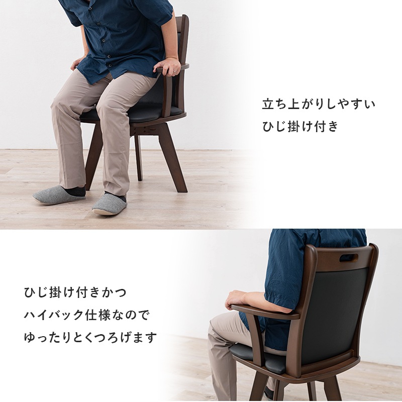 回転ダイニングチェア2脚セット 肘付き ハイバック（おしゃれ 肘付き 回転 天然木 クッション 回転式 木製 椅子 シンプル ダイニングチェアー  食卓椅子 いす イス 2脚組 合成皮革 合皮 ベージュ ブラック） | イス・チェア,ダイニングチェア | Hagihara Furniture