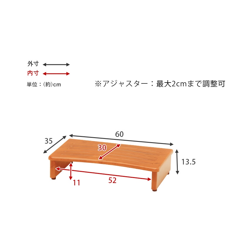 玄関踏み台 幅60cm(玄関 踏み台 玄関台 木製 おしゃれ シンプル 靴 下駄 箱 収納 階段 段差 足置き 脚置き デスク下 玄関ステップ  ステップ ステップ台 スリッパ ペット ブラウン 昇降補助 介護 高齢者 転倒 防止 天然木) | イス・チェア | Hagihara