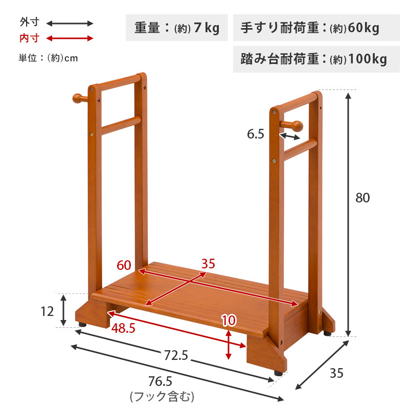 手すり付き玄関踏み台 両手タイプ 玄関 踏み台 手すり 両手すり 玄関台 両側 木製 おしゃれ 手摺 手摺り 靴 収納 両手 両側てすり 階段 段差 階段 玄関ステップ ステップ ステップ台 フック付き ペット 介護 転倒 防止 天然木 すべての商品 クオリアル 暮らし応援