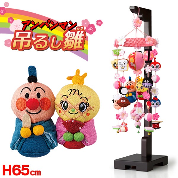 キキ＆ララ つるし雛 リトルツインスターズ 星の吊るし雛（キキララ つるし飾り まり飾り つるし雛 インテリア ちりめん製 雛人形 ひな人形 初節句  お祝い 桃の節句 プレゼント 縁起物 飾り コーディネート 脇飾り かわいい 可愛い おしゃれ) | 季節飾り,雛人形・吊るし ...