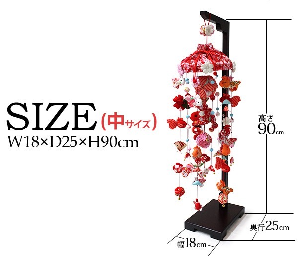 吊るし飾り 金魚と桜（中）高さ90cm（つるし飾り つるし雛 インテリア ちりめん製 雛人形 ひな人形 初節句 お祝い 桃の節句 プレゼント 縁起物  飾り コーディネート 脇飾り 華やか 願い) | 季節飾り,雛人形・吊るし飾り | Hagihara Furniture