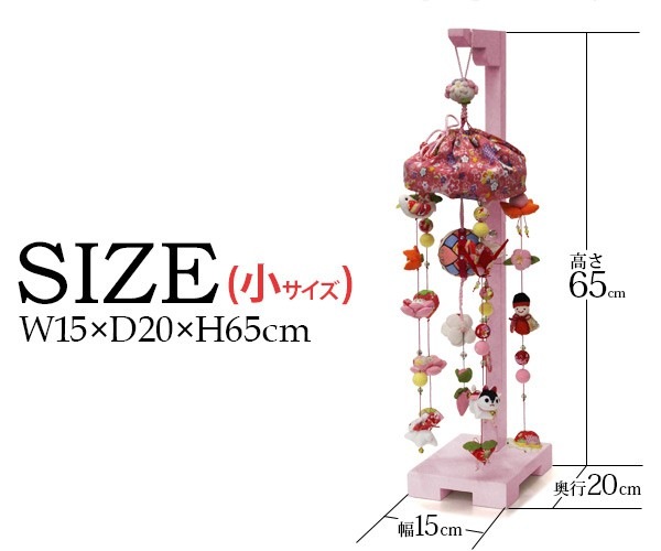 吊るし飾り 桃の花姫（小）高さ65cm（つるし飾り まり飾り つるし雛 