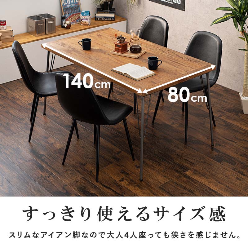選べるダイニングセット4人掛け 幅140cm 鉄脚タイプ【South】サウス(ダイニングテーブルセット 4人用 おしゃれ 4人 北欧 ナチュラル 無垢  天然木 スチール 5点 四人 長方形 テーブル ダイニングテーブル セットダイニングチェア 木製 ヴィンテージ カフェ風 マンゴー ...