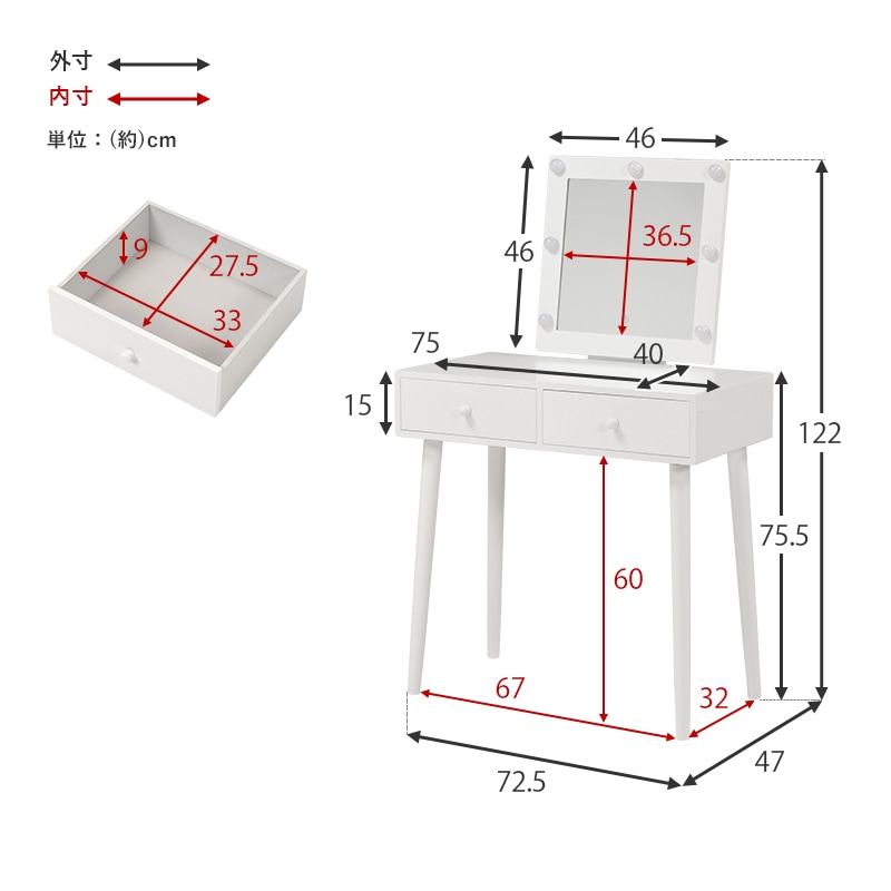 選べる女優ミラー ドレッサー 幅75cm（おしゃれ LED LEDライト ライト付き 女優ライト 電球 電球付き コンパクト 明るさ 調整 調節 調光  ハリウッドミラー 収納 引出し 引き出し 椅子 セット タッチ 可愛い かわいい おしゃれ 韓国風 韓国インテリア） | ドレッサー ...