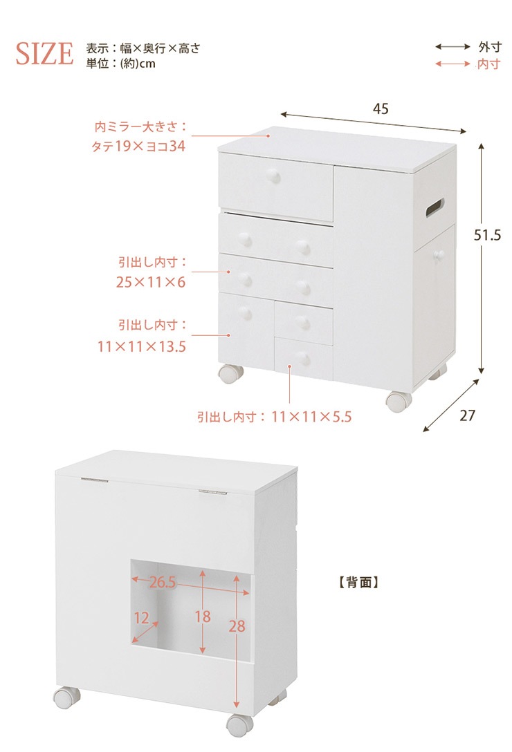 本体完成品】メイクアップワゴン ドレッサータイプ キャスター付き