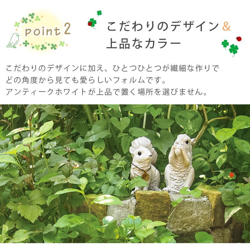 ガーデンオーナメント リス2匹セット（りす アンティーク 置物 オーナメント オブジェ 雑貨 インテリア 玄関 庭 かわいい おしゃれ 動物  アニマル） | ガーデン | Hagihara Furniture