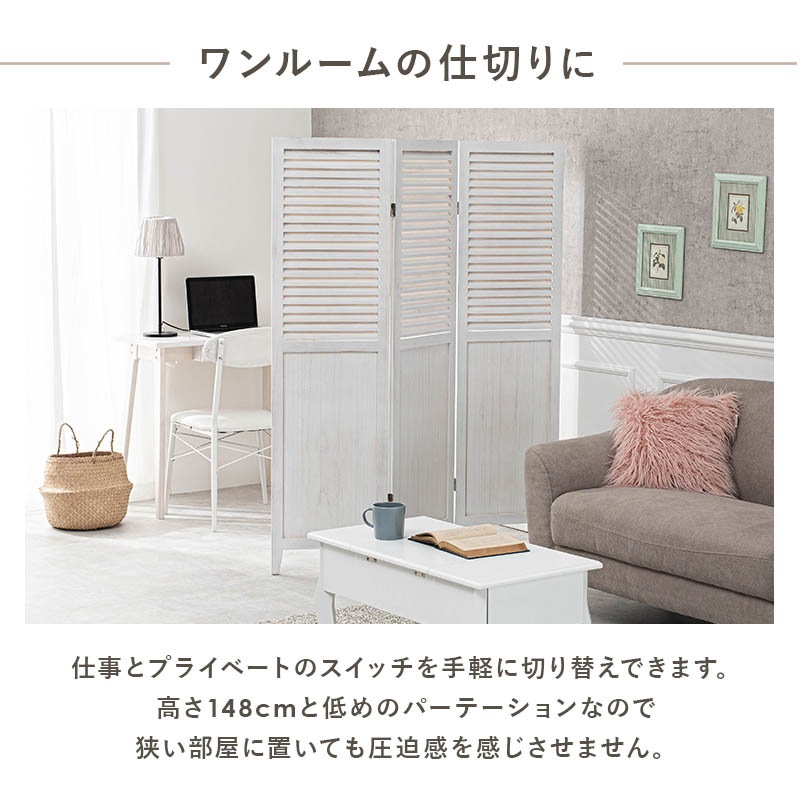 完成品 大人気 3連 ついたて 仕切り 間仕切り 目隠し パーテーション