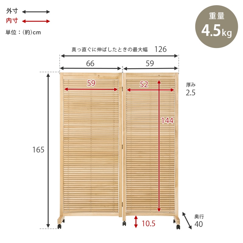 パーテーション2連タイプ キャスター付き 高さ165cm（間仕切り ついたて 仕切り 可動式 おしゃれ 北欧 衝立 木製 パーティション 自立 スリム  折りたたみ 目隠し スクリーン モダン ルーバー ブラインド お洒落 白 ホワイト ナチュラル） | インテリア・生活 ...