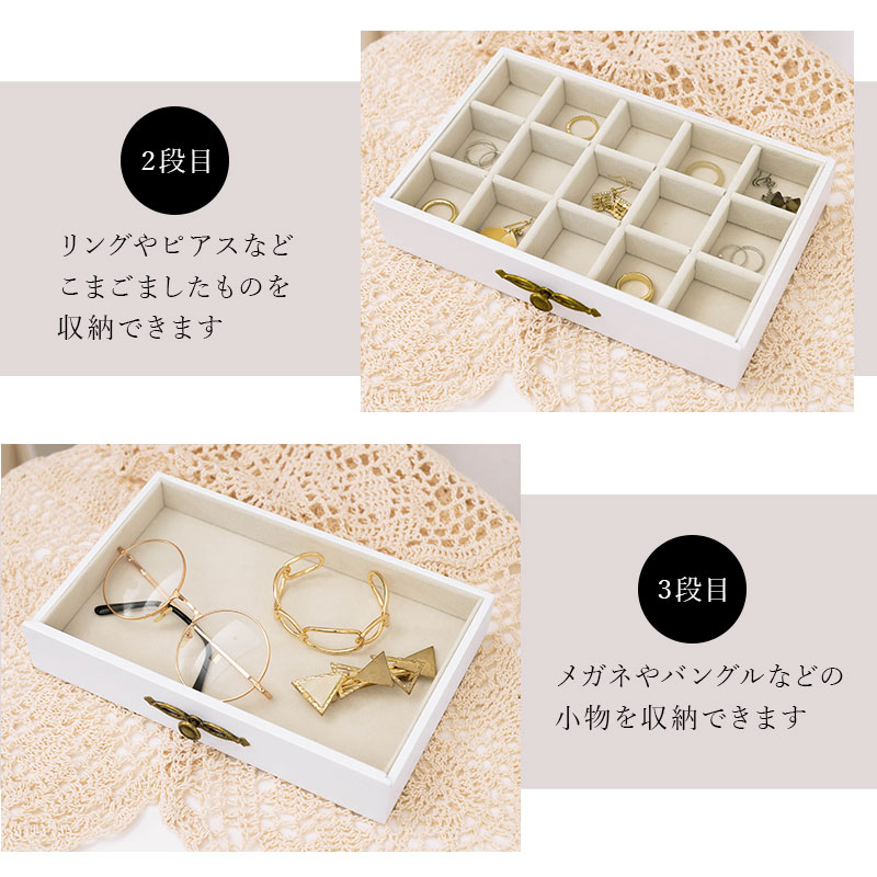 ジュエリーボックス 大容量 木製 ケース ミラ6,990円 アクセサリーボックス 収納 可愛い宝石箱 かわいい 可愛い 白 ガラス 3段 おしゃれ