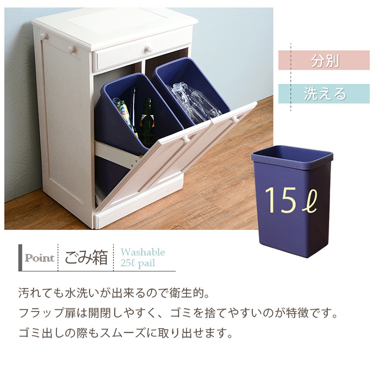 キッチン2分別ダストボックス（15L×2個）【完成品】キャスター付き・ペール付き（ホワイト／ナチュラル）（木製 ゴミ箱 ごみ箱 分別ダストBOX  分別ゴミ箱 白 2分別 キッチン用品 台所用）-Hagihara Furniture