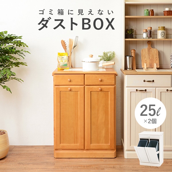 キッチン3分別ダストボックス（15L×3個）【完成品】キャスター付き 