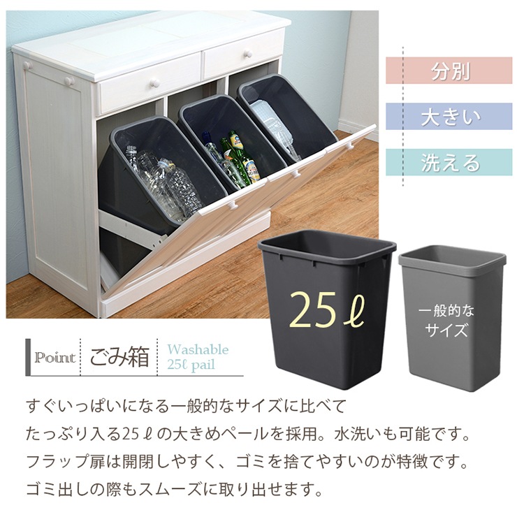 キッチン3分別ダストボックス（25L×3個）【完成品】キャスター