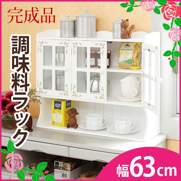 カウンター上収納 ラック ローズ柄 調味料ラック 幅63cm【Happy Rose】（ホワイト）（ローズ柄ペイント スパイスラック キッチンラック  収納ラック 木製 台所用品 キッチン収納 キッチン用品 白 カントリー家具 キッチン雑貨 薔薇柄 バラ柄 カントリー風） | キッチン ...