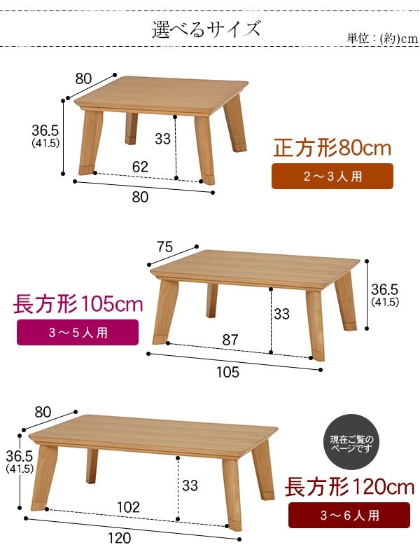 カーボンフラットヒーターこたつ 長方形120cm【アネラ】(ブラウン