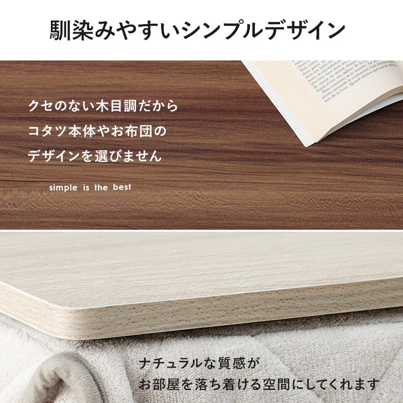 こたつ天板のみ 正方形 80×80cm［リバーシブル天板］(こたつ台のみ テーブルのみ こたつ上のみ 天板単品 取替え天板 交換用 シンプル おしゃれ  カジュアル 家具調 コタツテーブル天板) | こたつ,天板のみ | Hagihara Furniture