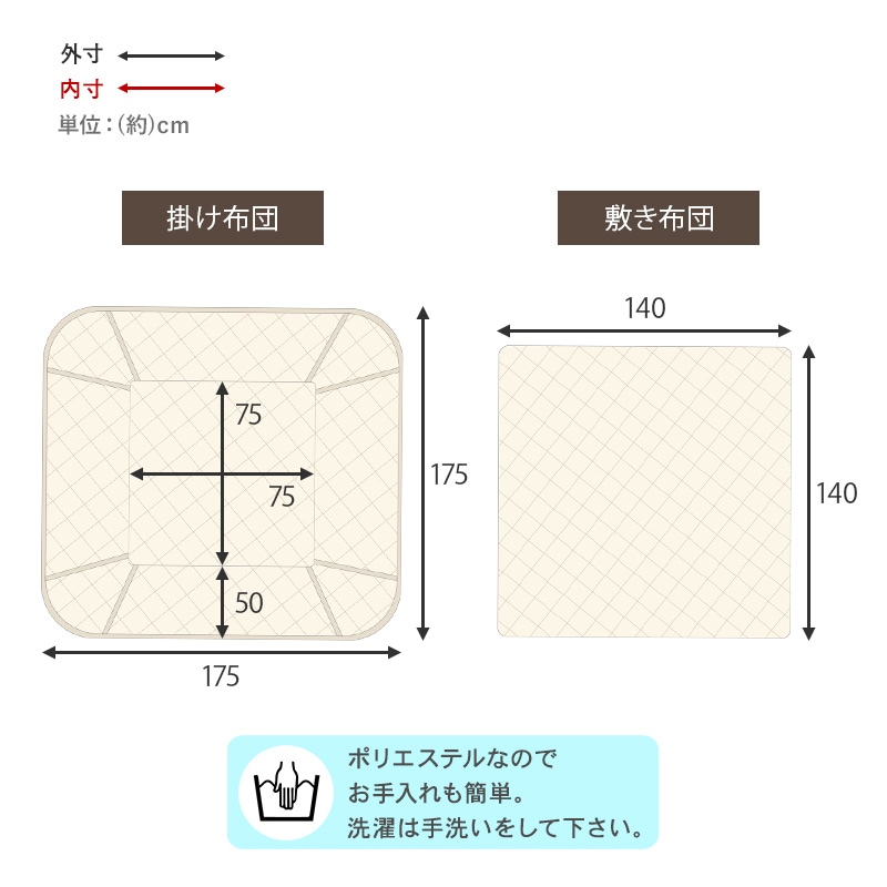 掛け＆敷き布団2点SET 75×75cm対応【Yui】ユイ(省スペース こたつ布団 正方形 省スペース 75 こたつ 布団 掛け 敷き セット 掛布団  敷布団 アイボリー グレー ブラウン ノルディック レッド ブルー シンプル 一人暮らし デスクワーク おしゃれ) | こたつ,こたつ布団 ...