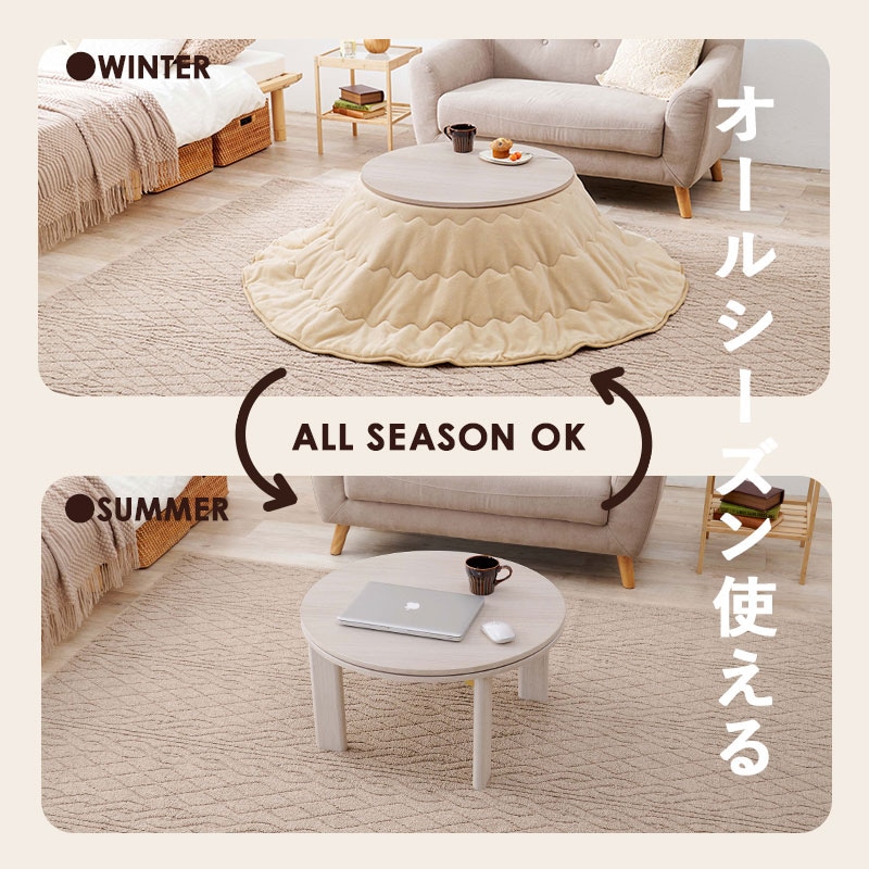 選べる折りたたみ丸型こたつ 幅68cm【mone】モネ（こたつ 丸 テーブル コタツ おしゃれ 円型 机 白 北欧 折れ脚 折り畳み 可愛い かわいい  シンプル ヴィンテージ コンパクト 古木風 モダン レトロ 木目調 ミニ 小さめ 韓国風 家具調こたつ 一人暮らし ...