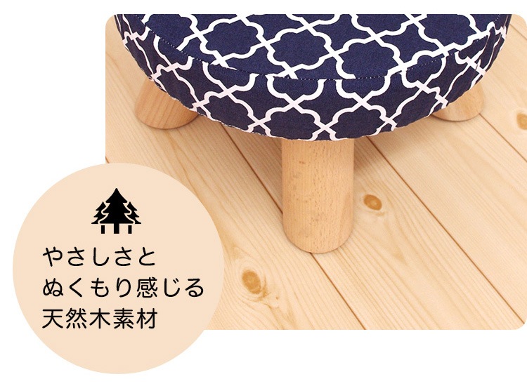 パッチワークがオシャレなキッズスツール【カバー洗濯OK】（椅子 おしゃれ 円形 丸型 丸い 北欧 和柄 ボタン風 子ども用 子供用 チェア  キッズスツール 腰掛け） | イス・チェア,チェア・スツール | Hagihara Furniture