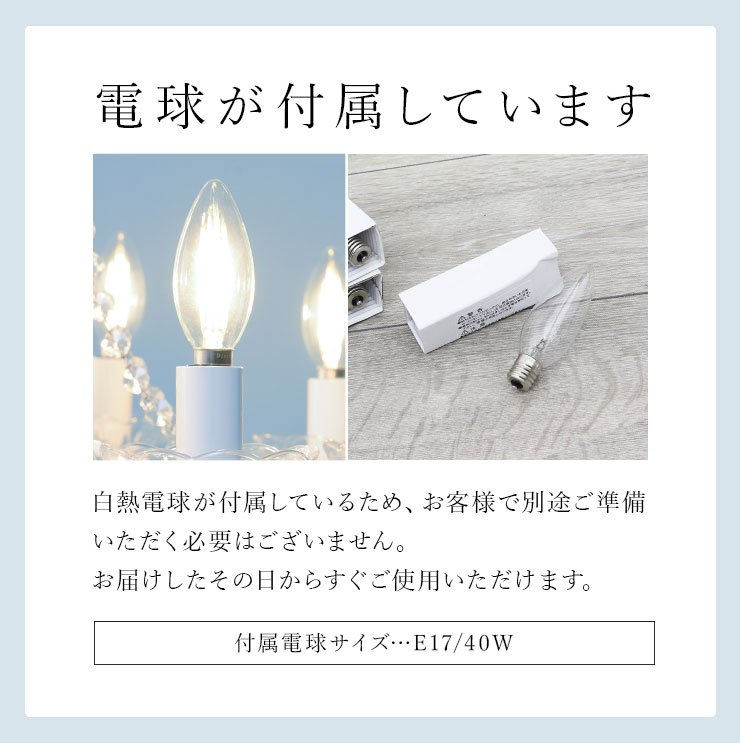 シャンデリア 8灯 電球付き【toilette】トワレ（電球 付属 白熱灯 白熱 8畳 7畳 6畳 5畳 4.5畳 led対応 シーリング シンプル  おしゃれ かわいい 可愛い 姫系 子供 照明 簡単 ワンルーム 賃貸 マンション 白 ホワイト クリア リビング ダイニング） | すべての商品 ...