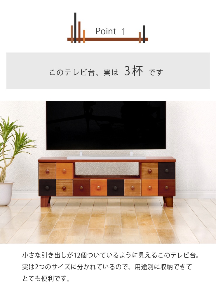 カラフル テレビボード 収納3杯S(W89cm)【YUGURE】ユーグレ