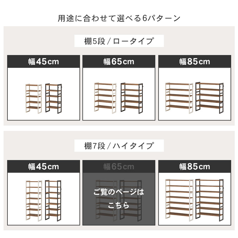 木製 シューズラック 幅65cm 棚7段 ハイタイプ【NOR】ノア［フック付き