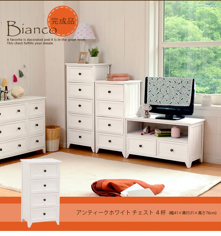 アンティークホワイト【Bianco】ビアンコ Sサイズ 引出し4杯【完成品】（木製 白 ホワイトチェスト サイドチェスト 収納家具 洋タンス たんす  木製 新生活 アンティーク風 アンティーク調 アンティーク家具 かわいい 姫系 姫系家具） | 収納家具,チェスト ...