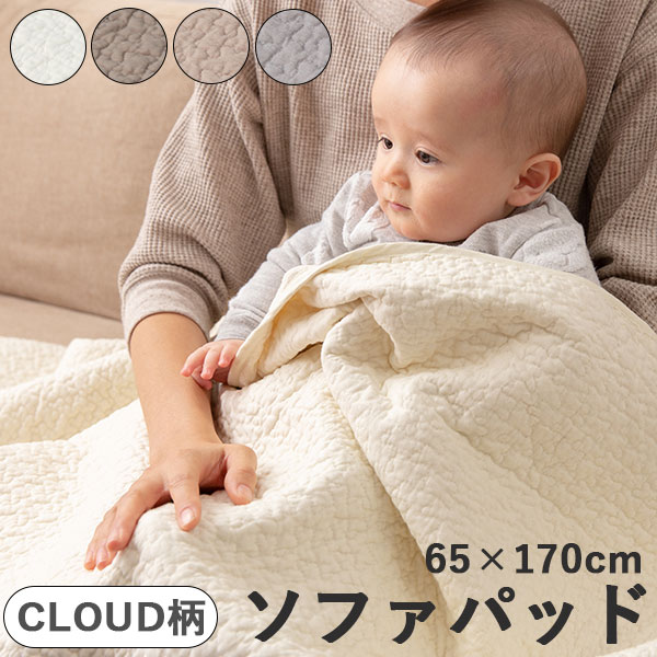 mofua イブル CLOUD柄 綿100% 抱っこふとん 40×70cm(赤ちゃん 洗える ベビークッション ベビー布団 寝かしクッション 寝具  ベビー用品 ホワイト ブラウン ピンク グレー) | 寝具,布団カバー・敷パッド | Hagihara Furniture