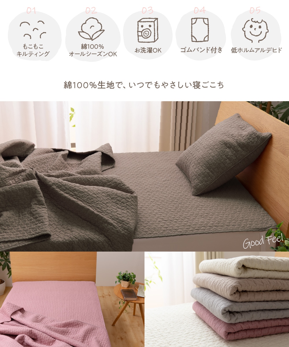 mofua イブル 綿100% 敷きパッド Ｓ 100×200cm(おしゃれ かわいい シンプル 夏 冬 ホワイト 白 ベージュ ブラウン グレー  ピンク 洗える 赤ちゃん) | 寝具,布団カバー・敷パッド | Hagihara Furniture