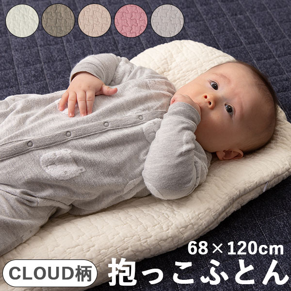 mofua イブル CLOUD柄 綿100% 抱っこふとん 40×70cm(赤ちゃん 洗える