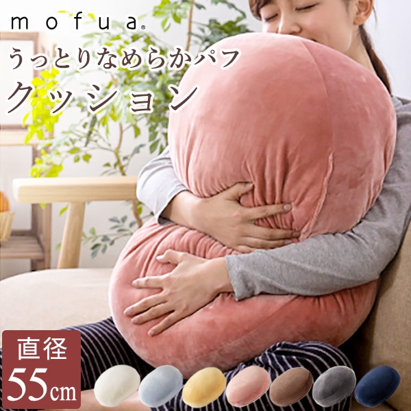 mofua うっとりなめらかパフ ふわ毛布 ダブル (2枚合わせ毛布 冬用 毛布 ブランケット 冬用寝具 あったか寝具 リバーシブル) | 寝具,毛布・ブランケット  | Hagihara Furniture